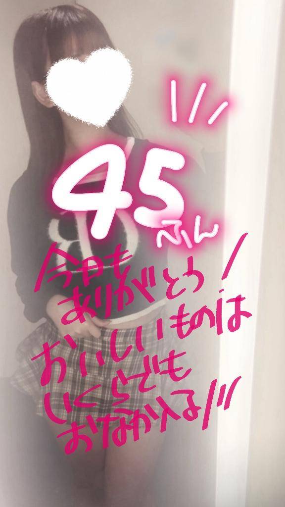 ダブルツリー45分のお兄様！