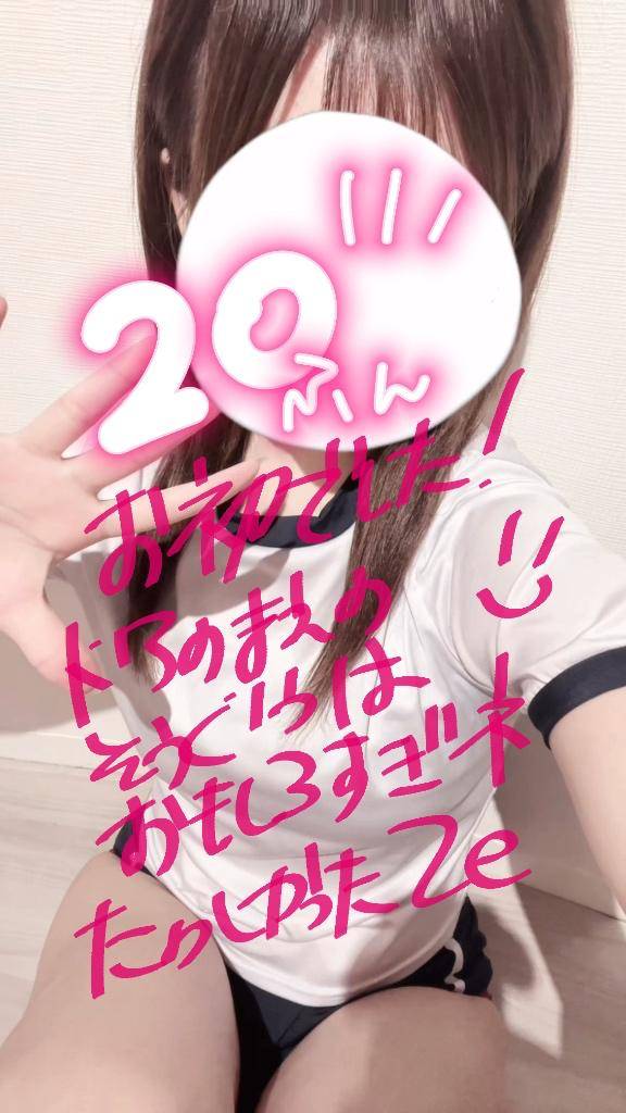 アルファー1の20分のお兄様！