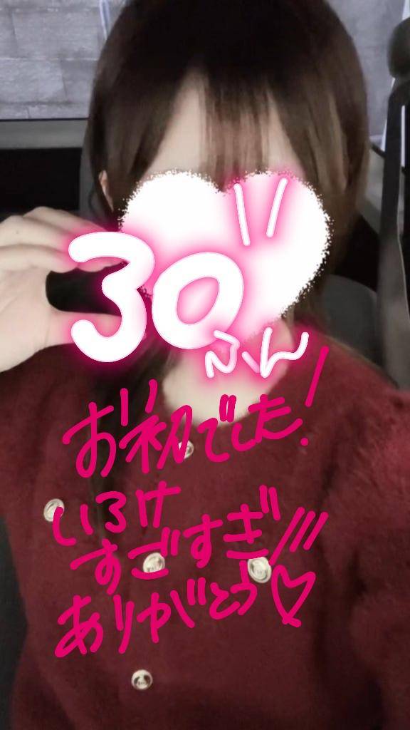 ご自宅30分のお兄様！