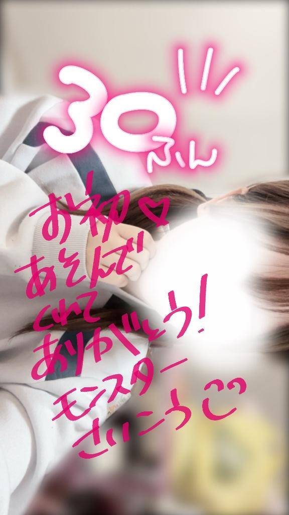 ムーンライト30分のお兄様！