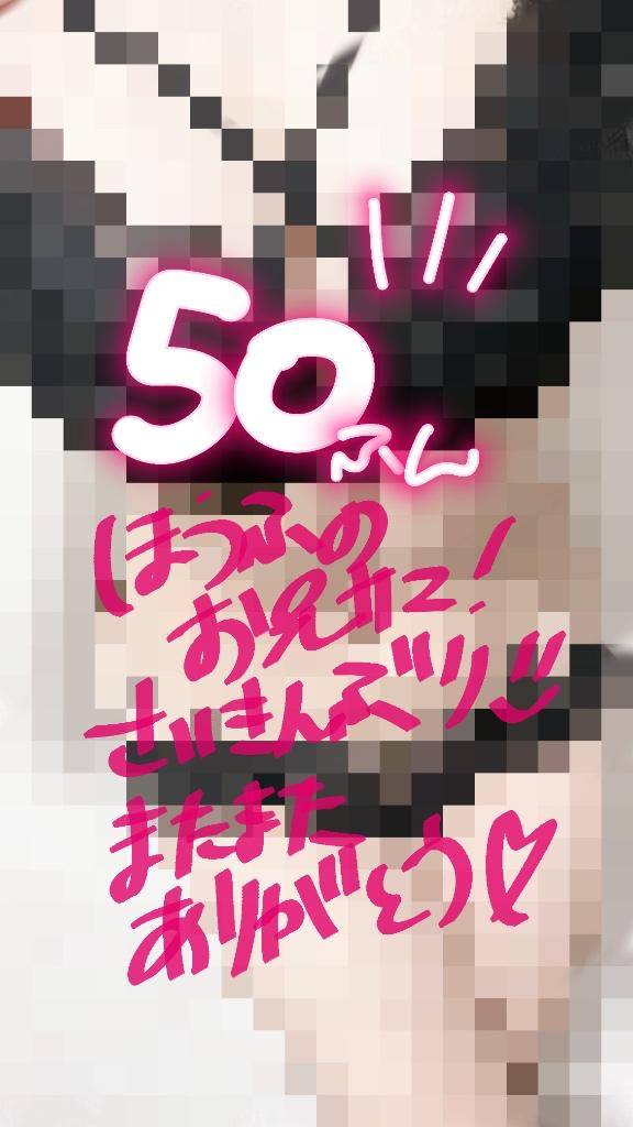 防府ご自宅50分のお兄様！