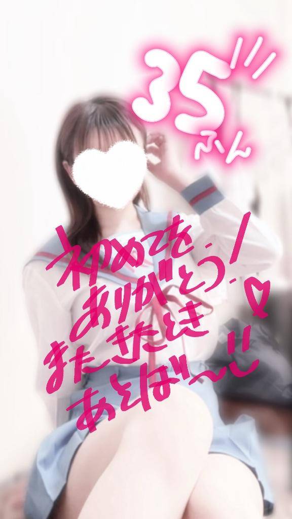 クラウンヒルズ35分のお兄様！