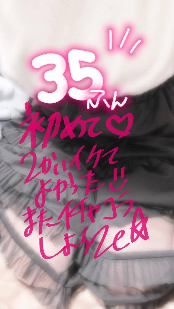 ムーンライト35分のお兄様！