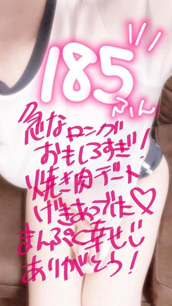 おデート185分のお兄様！