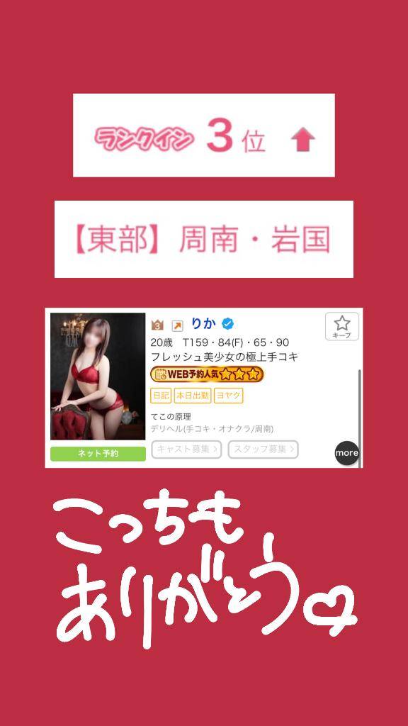 こっちも！！！