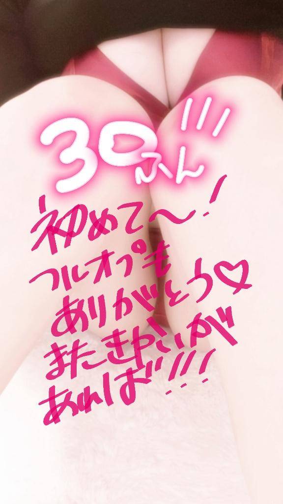 クラウンヒルズ30分のお兄様！