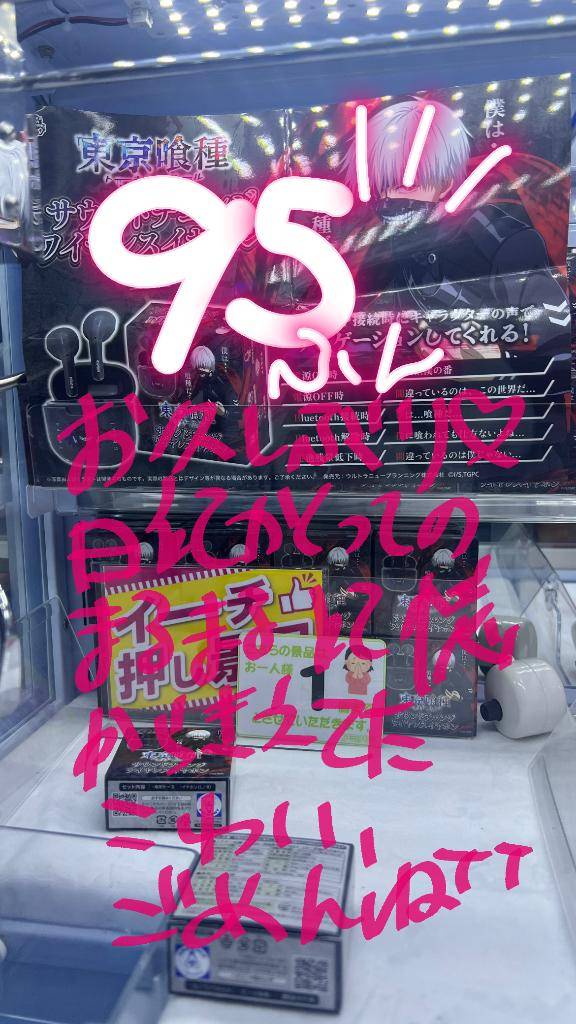 ダブルツリー95分のお兄様！