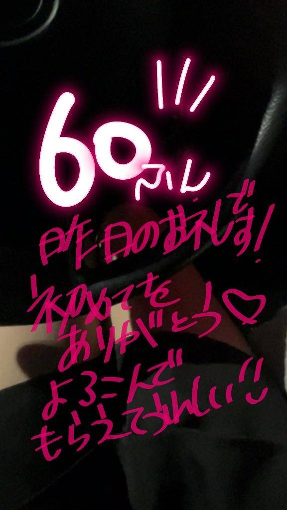 ダブルツリー60分のお兄様！