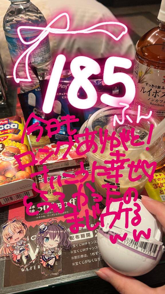 WG185分のお兄様！