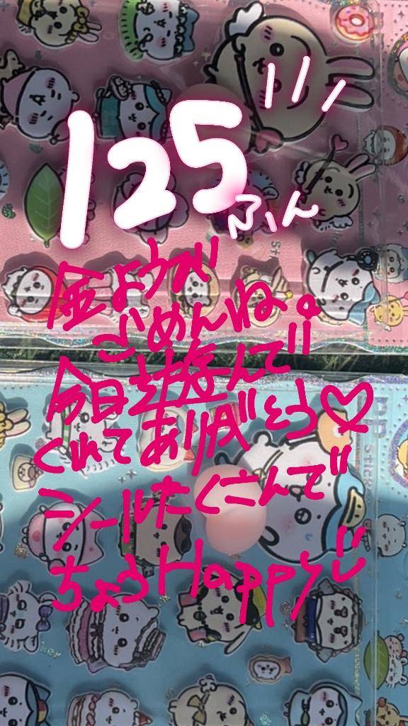 WG125分のお兄様