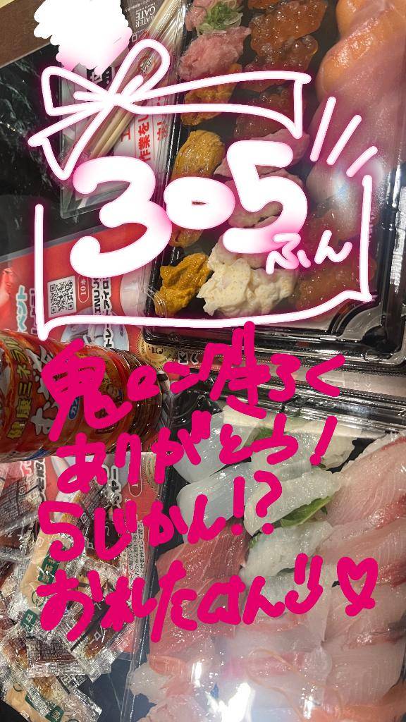 WG305分のお兄様！