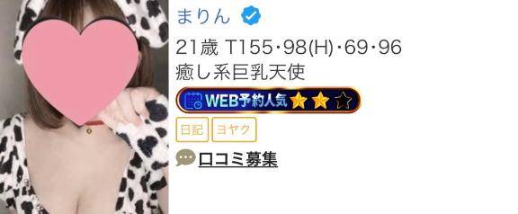 嬉しい?