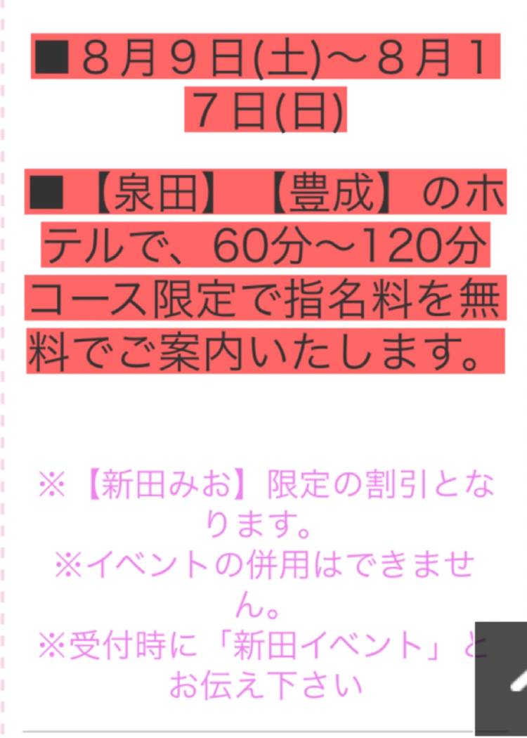 個人イベントのお知らせ❣️
