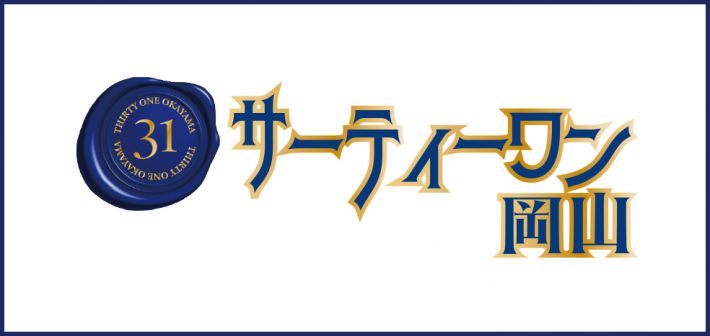 31-サーティーワン-岡山