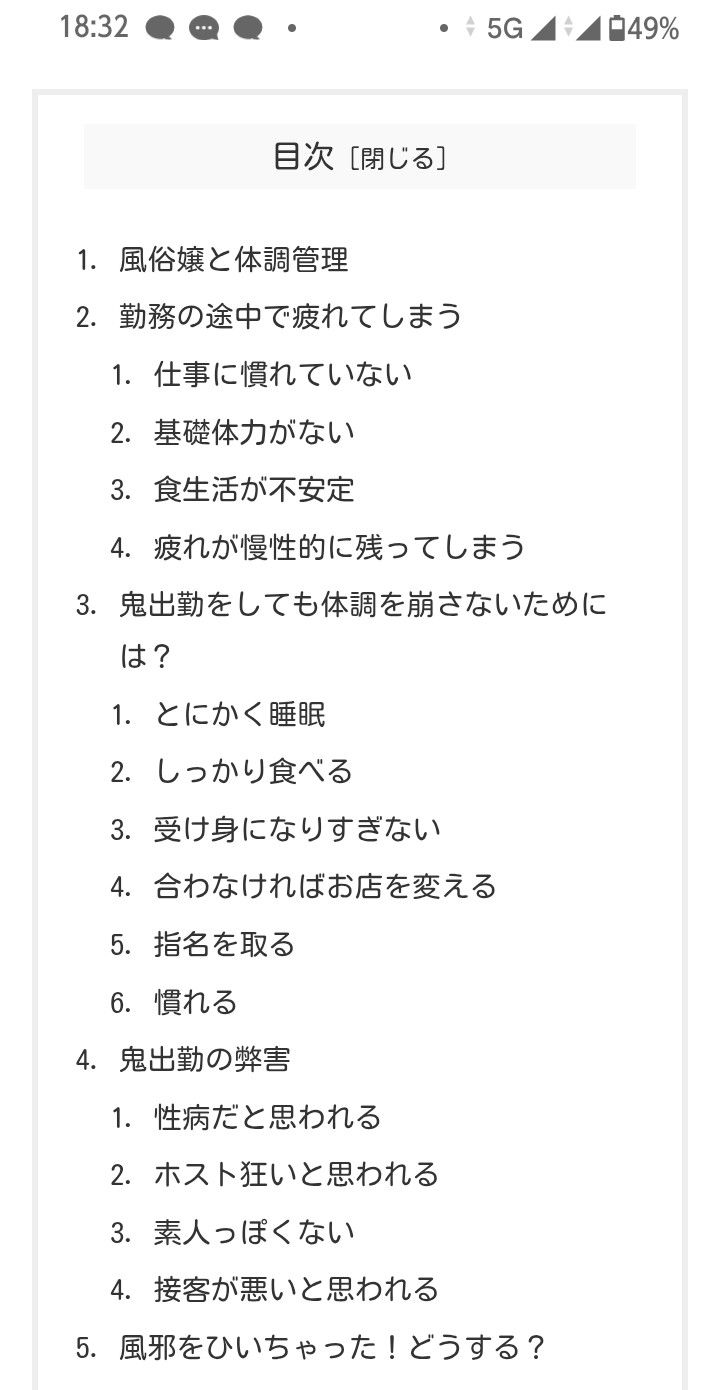 皆様はどうされてますか？
