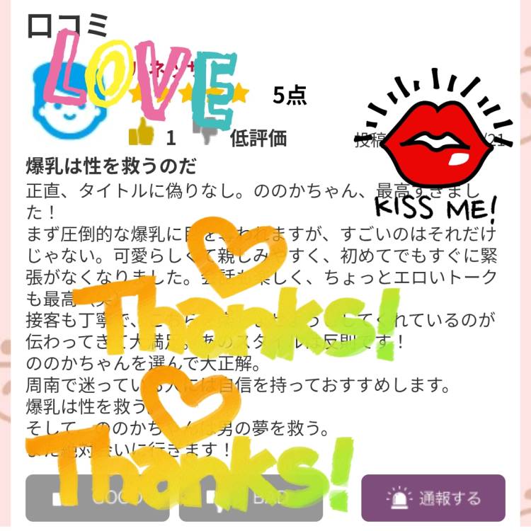 オッパイは救う？？🥰