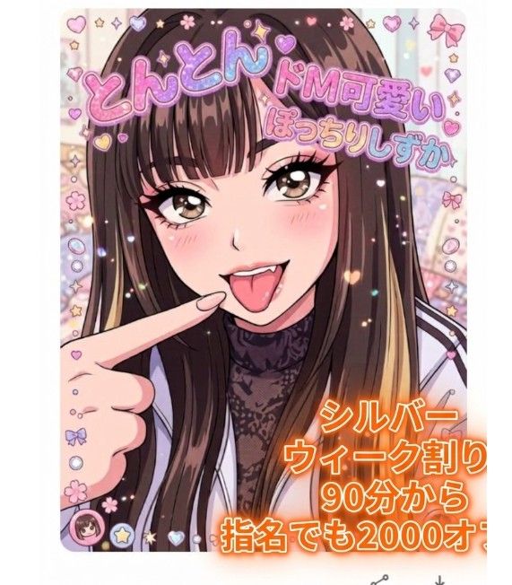 90min☆Oさん