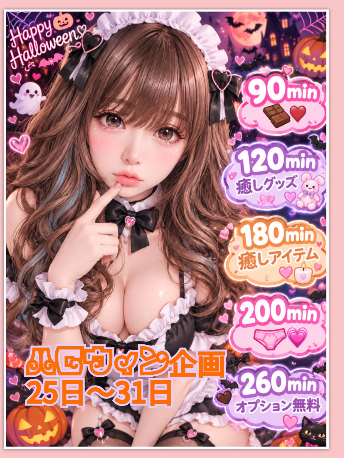 おやすみなさい