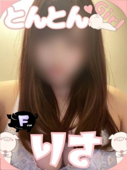 りさ【揉めよ触れよと主張するFパイ♡】