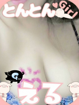 える【Gカップお姉さん】