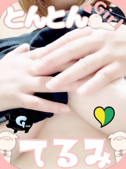 てるみ【Gカップ！洗練されたディープスロート♡】