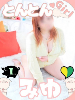 みゆ【発情お兄様にエロスイッチＯＮ♡】