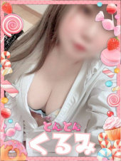 激安～ポッチャリ巨乳専門店～とんとん