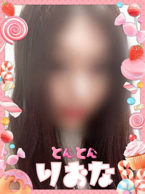 （激安～ポッチャリ巨乳専門店～とんとん）★りおな【実り実ったGカップ】★