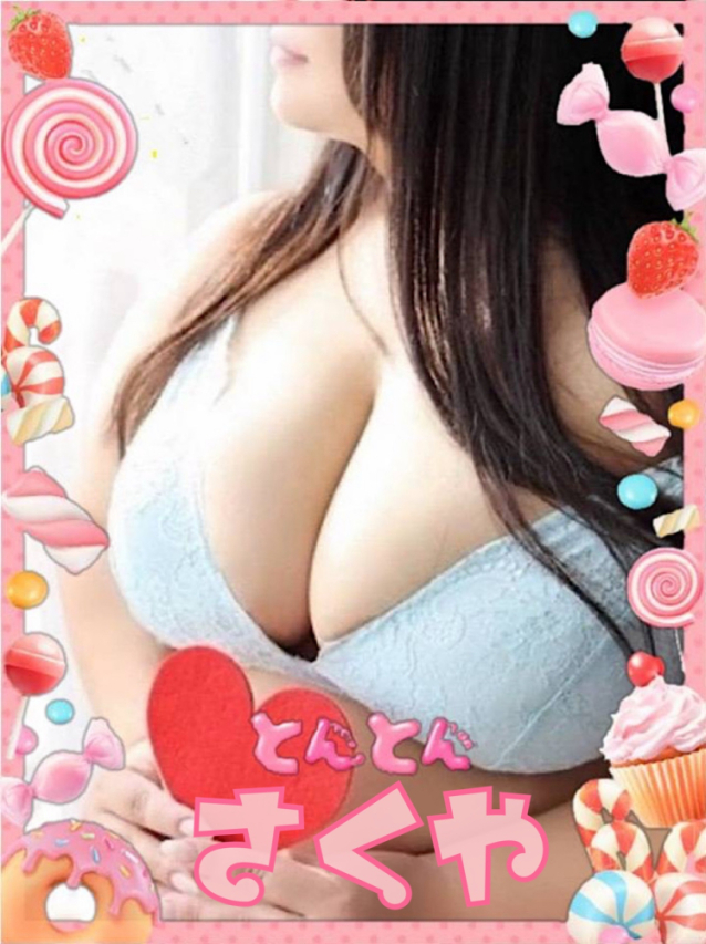 さくや【今すぐイキたいJカップ美女】特別オプション必見♡(激安~ポッチャリ巨乳専門店~とんとん)