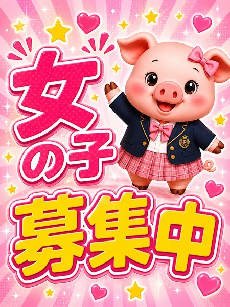 ポッチャリさ～ん♪いらっしゃ～い‼（激安～ポッチャリ巨乳専門店～とんとん）