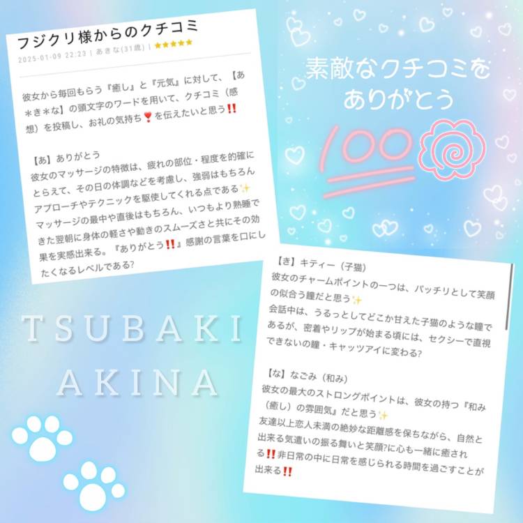 素敵なクチコミをありがとうございます