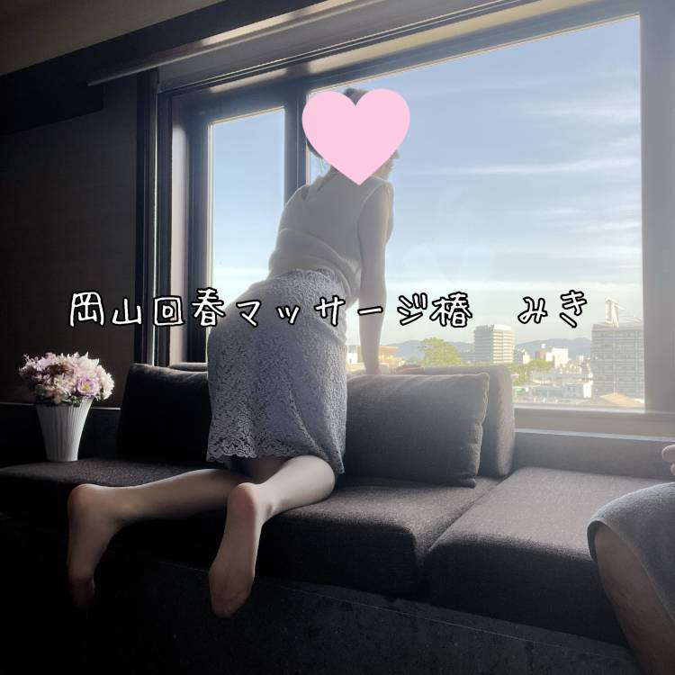 みき　絡みつくリップサービスはまさに絶品（新・回春マッサージ～椿～）