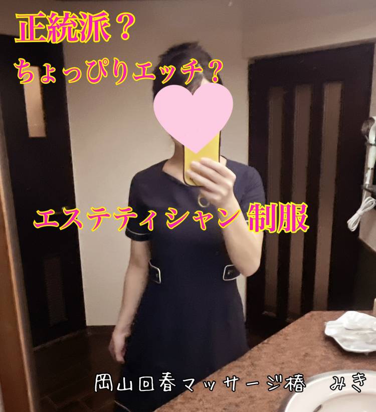 ★正統派？