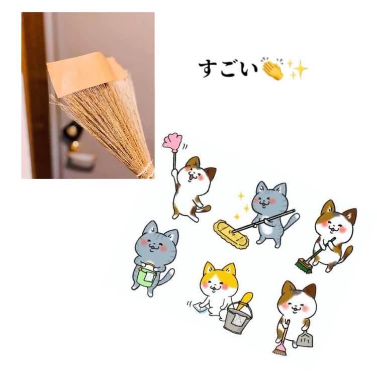 ほうきの裏ワザ