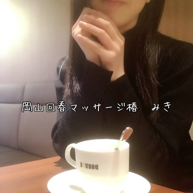 みき 絡みつくリップサービスはまさに絶品(新・回春マッサージ~椿~)