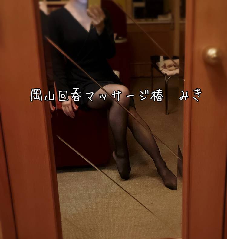 みき　絡みつくリップサービスはまさに絶品（新・回春マッサージ～椿～）