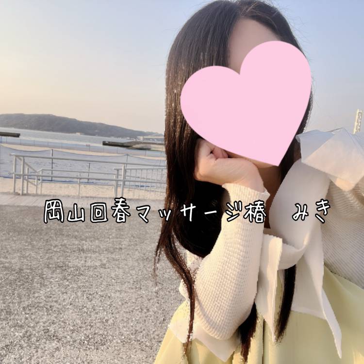 ★男磨き