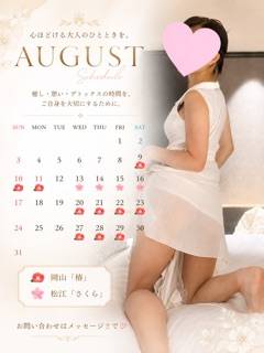 ★大人の夏休み