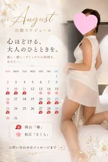 ★大人の夏休み