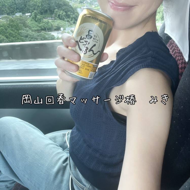 ★1人でしちゃった?