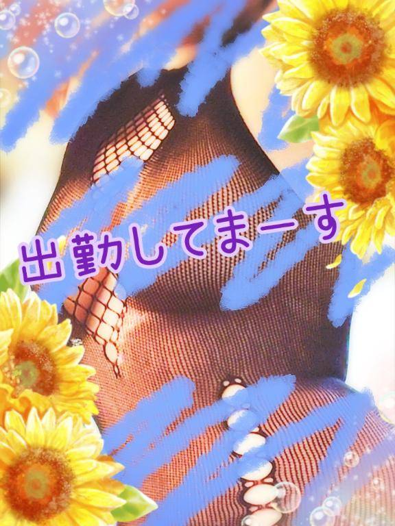出勤