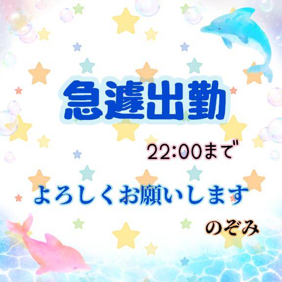 本日…