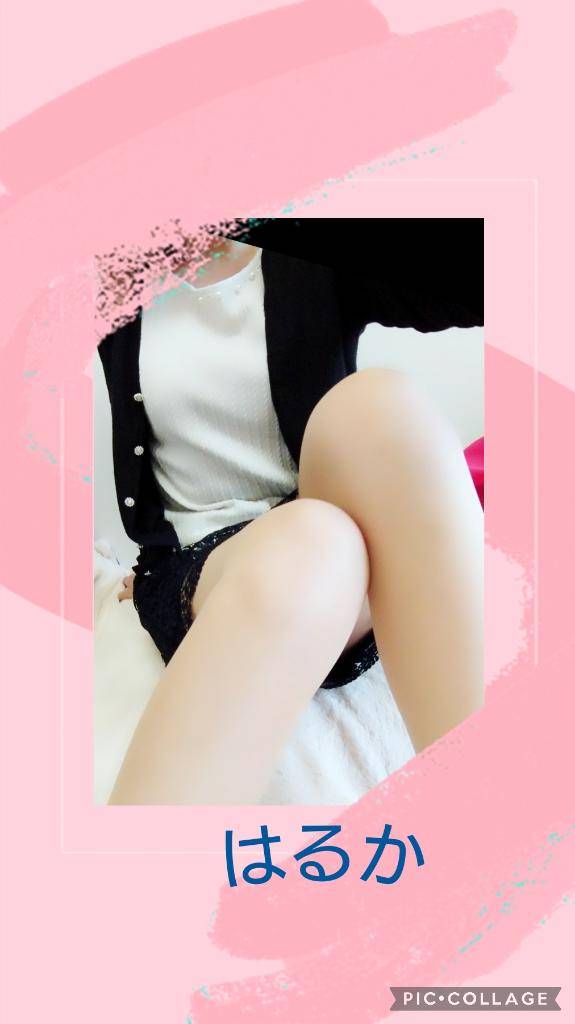 はるか