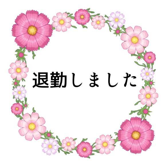 受付終了