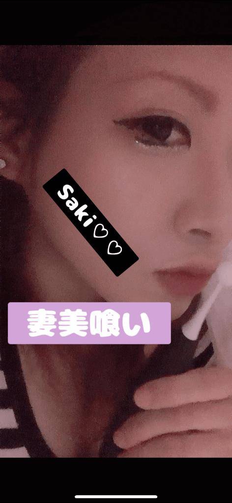 さき