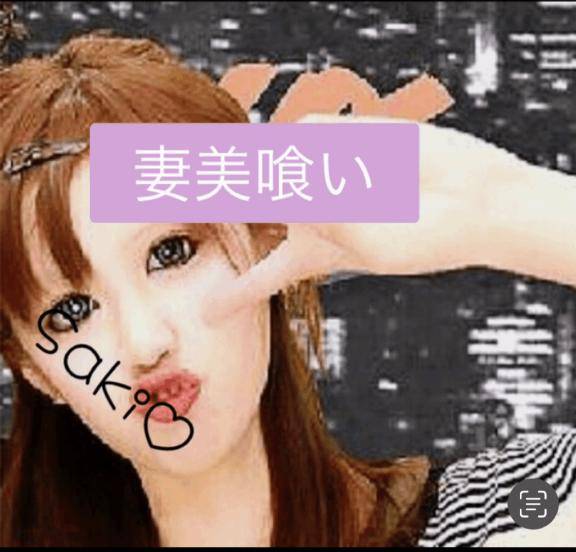 さき