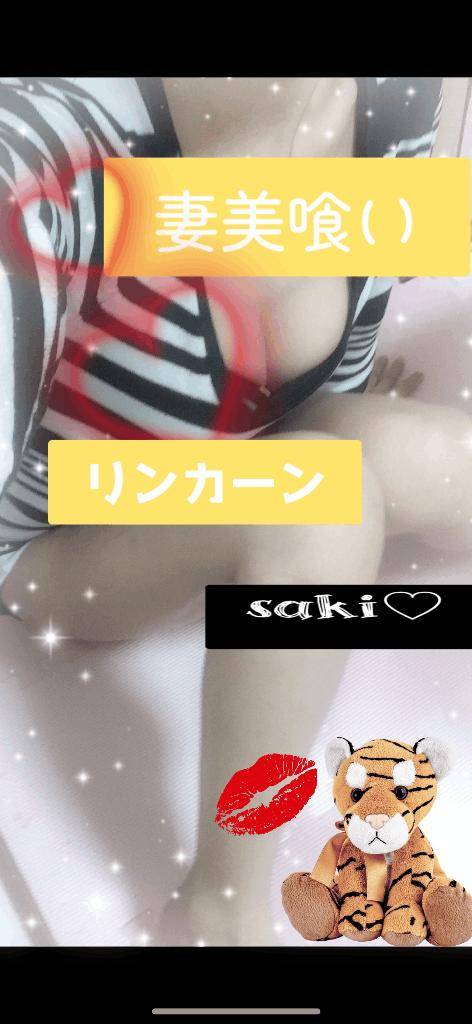 さき