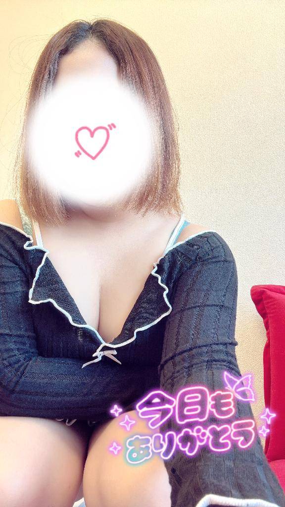 今日もありがとう！