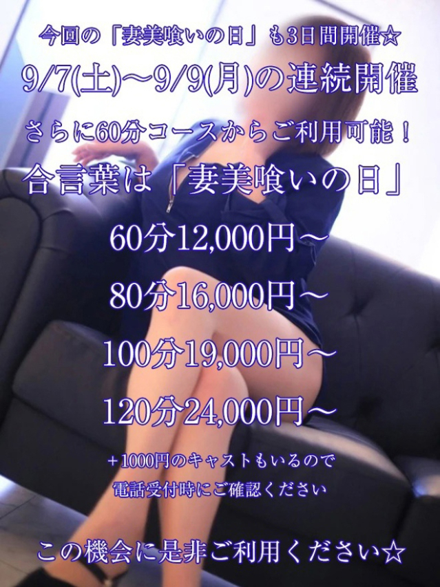 もえ（[ｴﾛ妻多数在籍] 妻美喰い ～20代清楚系若奥様から60代ﾄﾞM淫乱熟女まで多数在籍～　宇部-山口-防府-美祢）