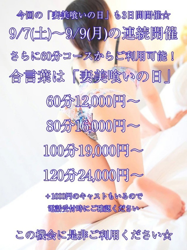 ほたる（[ｴﾛ妻多数在籍] 妻美喰い ～20代清楚系若奥様から60代ﾄﾞM淫乱熟女まで多数在籍～　宇部-山口-防府-美祢）